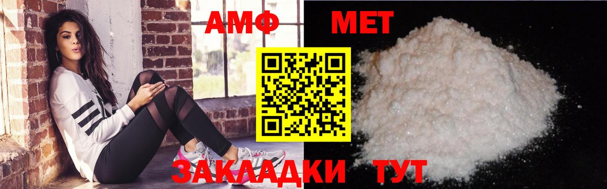 Amphetamine  Амфетамин 97%  АМФ  Вход с VPN  Ульяновск 