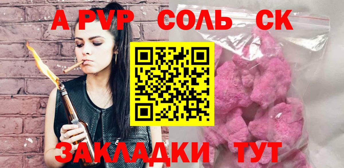 Альфа ПВП  A PVP VHQ  Вход с VPN  Ульяновск 