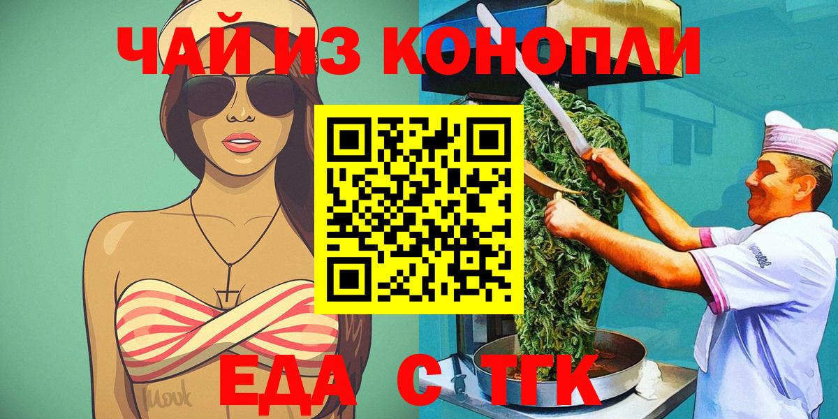 Cannafood марихуана Ульяновск