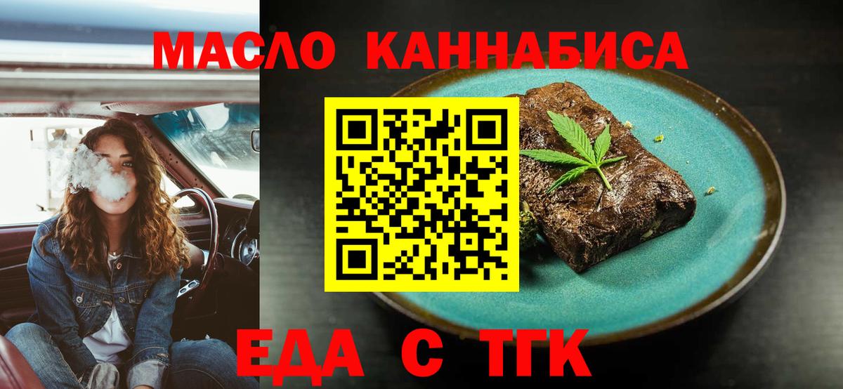 Ульяновск  Печенье с ТГК конопля  Вход с VPN 