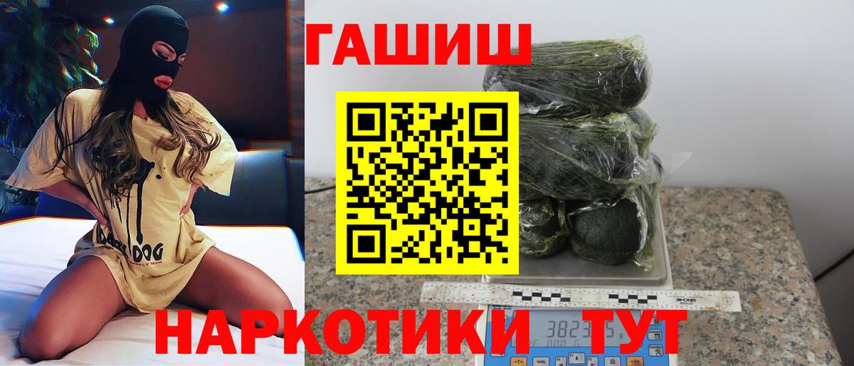 Гашиш хэш Ульяновск