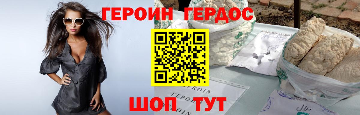 Героин VHQ  Вход с VPN  Героин  Ульяновск 