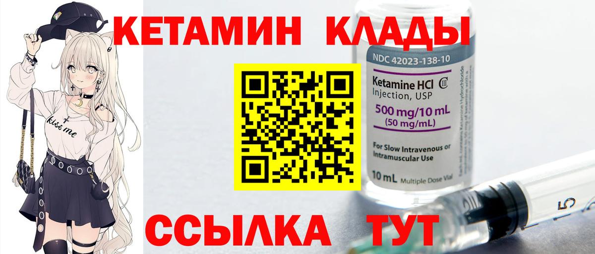 КЕТАМИН VHQ  Кетамин ketamine  omg ССЫЛКА  Ульяновск  Вход с VPN 
