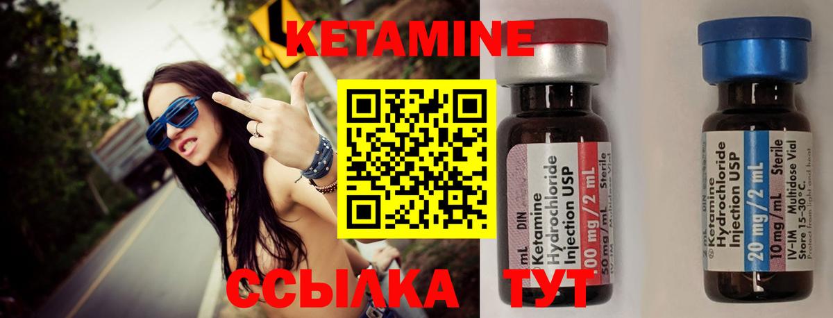 Кетамин ketamine Ульяновск