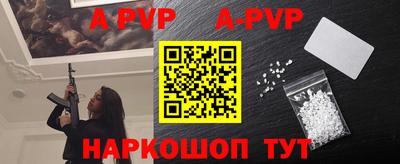 apvp Малоярославец