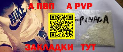 apvp Малоярославец