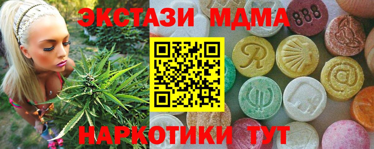 MDMA молли Ульяновск