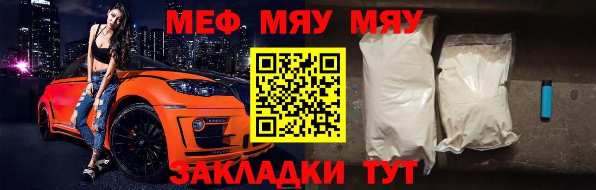 Меф мука Ульяновск