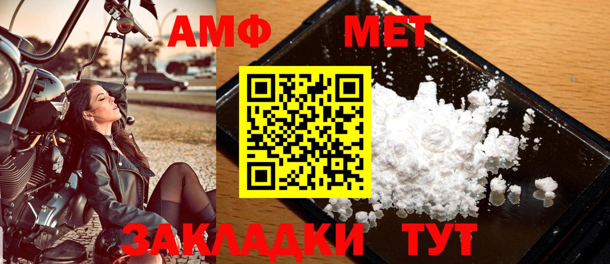 Метамфетамин мет  Вход с VPN  МЕТАМФЕТАМИН  Ульяновск 