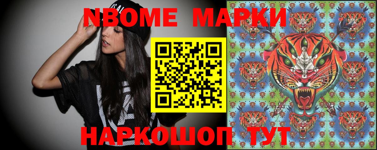 Наркотические марки 1,8мг Ульяновск