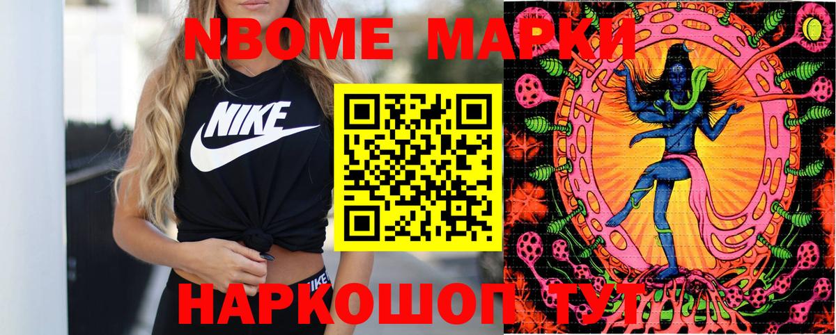 как найти   Вход с VPN  Ульяновск  Марки NBOMe 1500мкг  Наркотические марки 