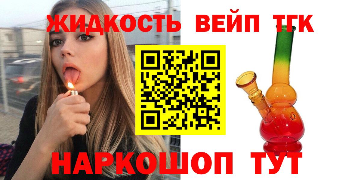 Дистиллят ТГК гашишное масло  Вход с VPN  Дистиллят ТГК жижа  Ульяновск 