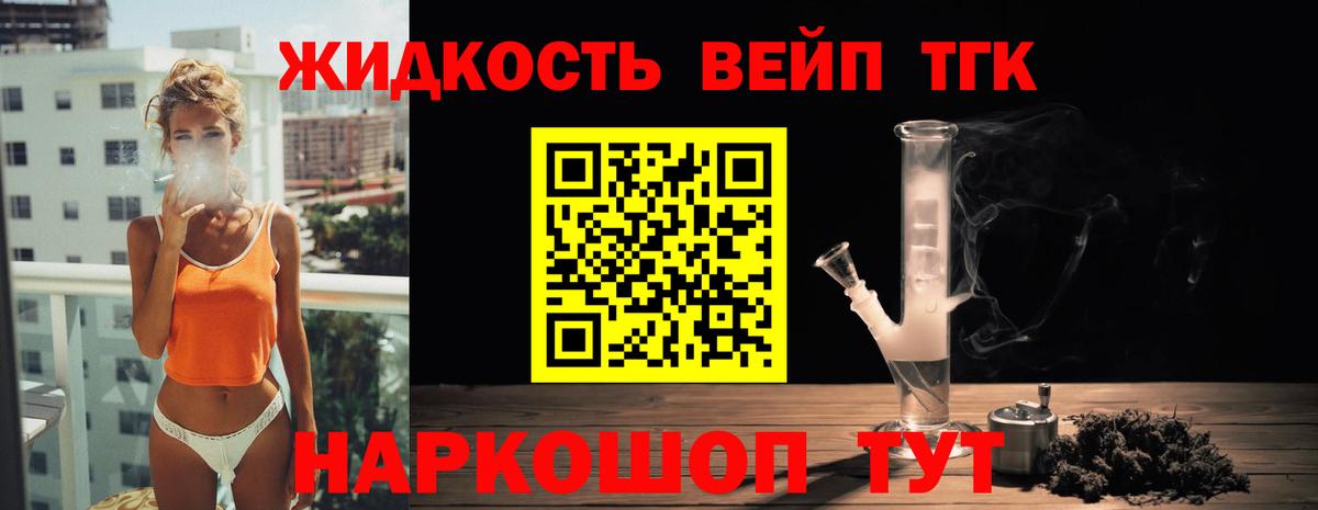 ТГК вейп Ульяновск